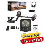 فلزیاب گرت گلد مستر 24K 09100061387