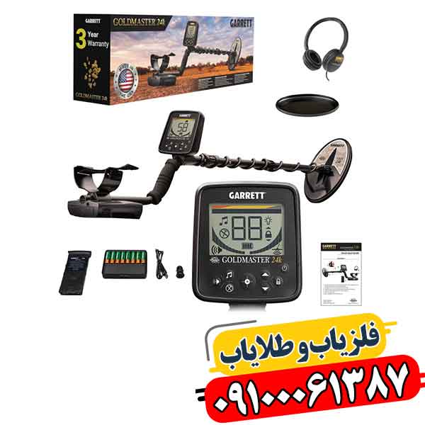 فلزیاب گرت گلد مستر 24K 09100061387