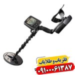 فلزیاب گرت گلد مستر 24K 09100061387