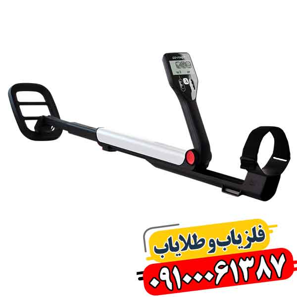فلزیاب گوفایند 11