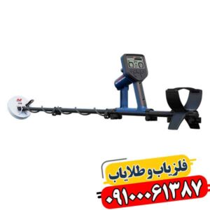 فلزیاب گلد مانستر 2000 09100061387