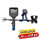 فلزیاب گلد مانستر 2000 09100061387