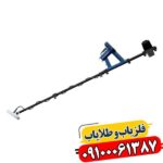 فلزیاب گلد مانستر 2000 09100061387