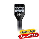 فلزیاب گوفایند 11 09100061387