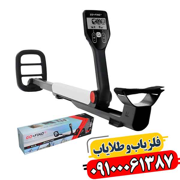 فلزیاب گوفایند 11 09100061387