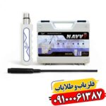ردیاب ناوی NAVVY 09100061387