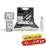 ردیاب ناوی NAVVY 09100061387