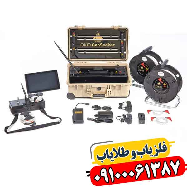 فلزیاب جئو سیکر 09100061387