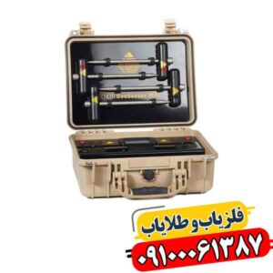 فلزیاب جئو سیکر 09100061387