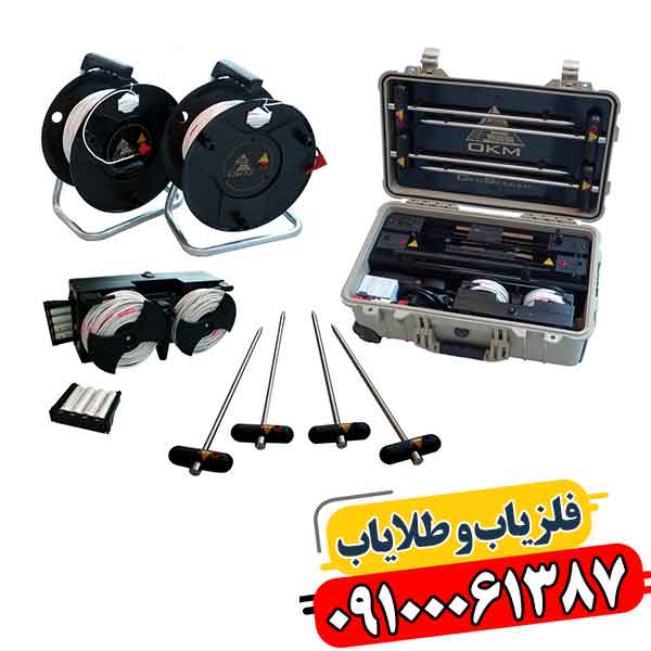 فلزیاب جئو سیکر 09100061387