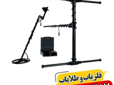 فلزیاب کارکرده ای ایکس پی 7000 09100061387