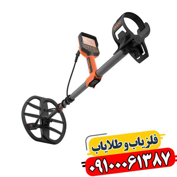 فلزیاب کوئست اس پرو 09100061387
