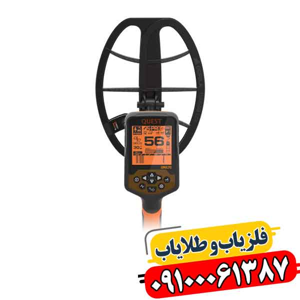 فلزیاب کوئست اس پرو 09100061387