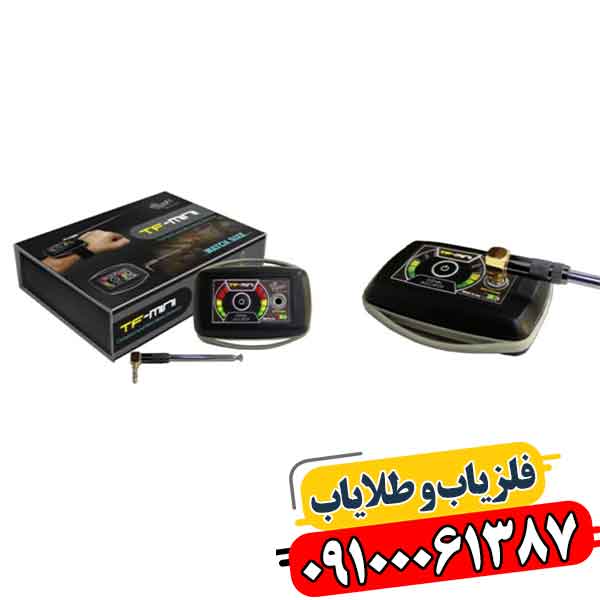 ردیاب تی اف مینی TF Mini 09100061387