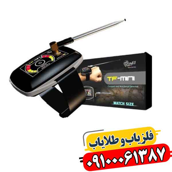 ردیاب تی اف مینی TF Mini 09100061387