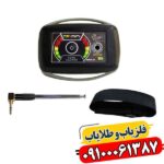 ردیاب تی اف مینی TF Mini 09100061387
