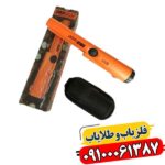 پین پوینتر تگمن گلد هانتر 09100061387