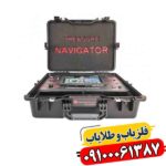 ردیاب تریژر نویگیتور 09100061387