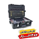 ردیاب تریژر نویگیتور 09100061387