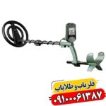 فلزیاب اکسترا اینترپید 09100061387