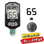 فلزیاب اکسترا اینترپید 09100061387