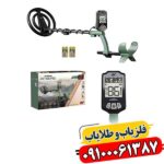 فلزیاب اکسترا اینترپید 09100061387