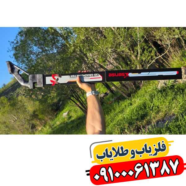 فلزیاب X2 X SENSE 09100061387