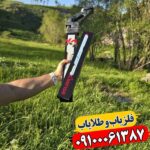 فلزیاب X2 X SENSE 09100061387