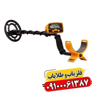 همه چیز درباره فلزیاب 09100061387