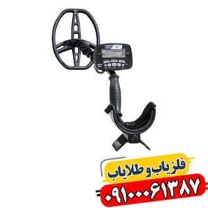 همه چیز درباره فلزیاب 09100061387