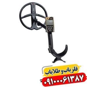 همه چیز درباره فلزیاب 09100061387