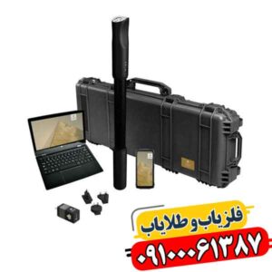 همه چیز درباره فلزیاب 09100061387