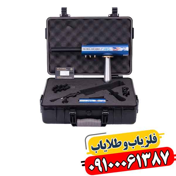 ردیاب AKS AQUA 09100061387