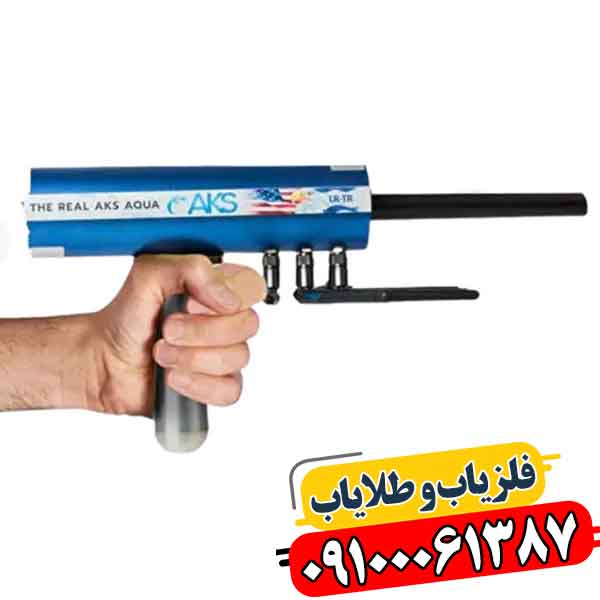 ردیاب AKS AQUA 09100061387