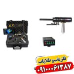 ردیاب AKS Multi 09100061387