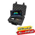 ردیاب AKS Multi 09100061387