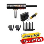 ردیاب AKS Multi 09100061387