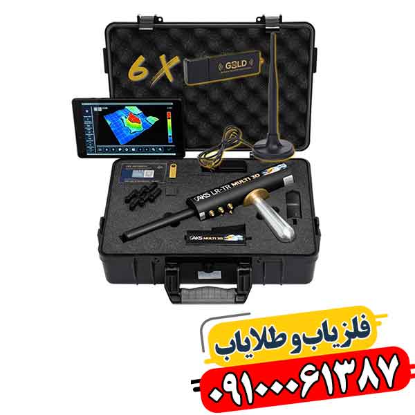 ردیاب AKS Multi 09100061387