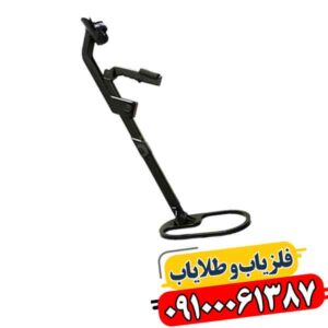 فلزیاب کنراد جی پی آر دوئل 09100061387