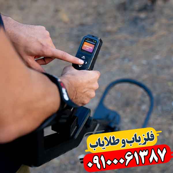 فلزیاب کنراد جی پی آر دوئل 09100061387