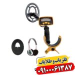 فلزیاب گرت Ace 150 09100061387