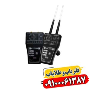 ردیاب جی اف 500 09100061387