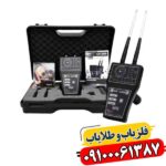 ردیاب جی اف 500 09100061387