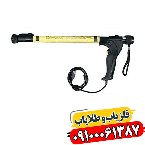 فلزیاب گریت نوترون 09100061387