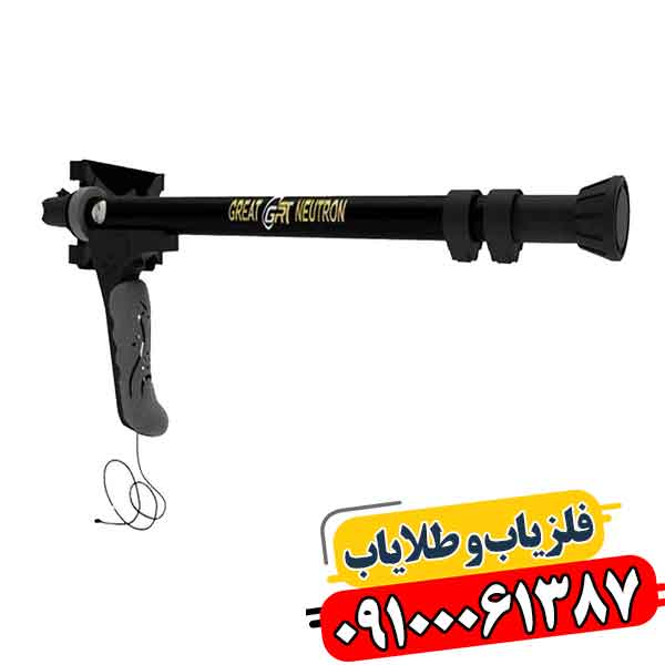 فلزیاب گریت نوترون 09100061387