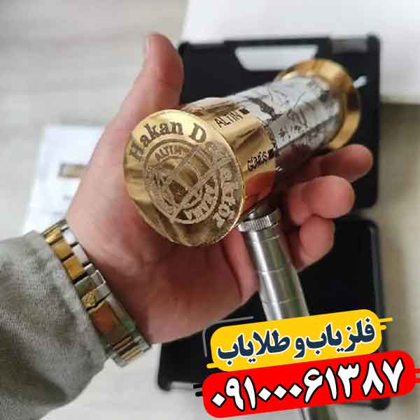 ردیاب هاکان 16 09100061387