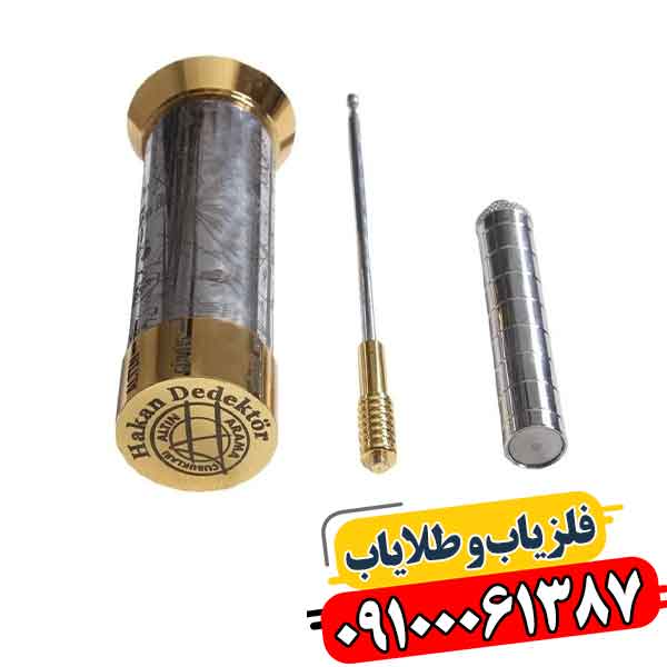 ردیاب هاکان 16 09100061387