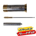 ردیاب هاکان 16 09100061387