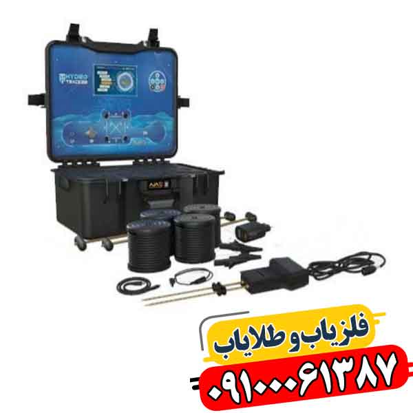 ردیاب آژاکس هیدرو ترکر 09100061387