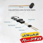 ردیاب آژاکس هیدرو ترکر 09100061387